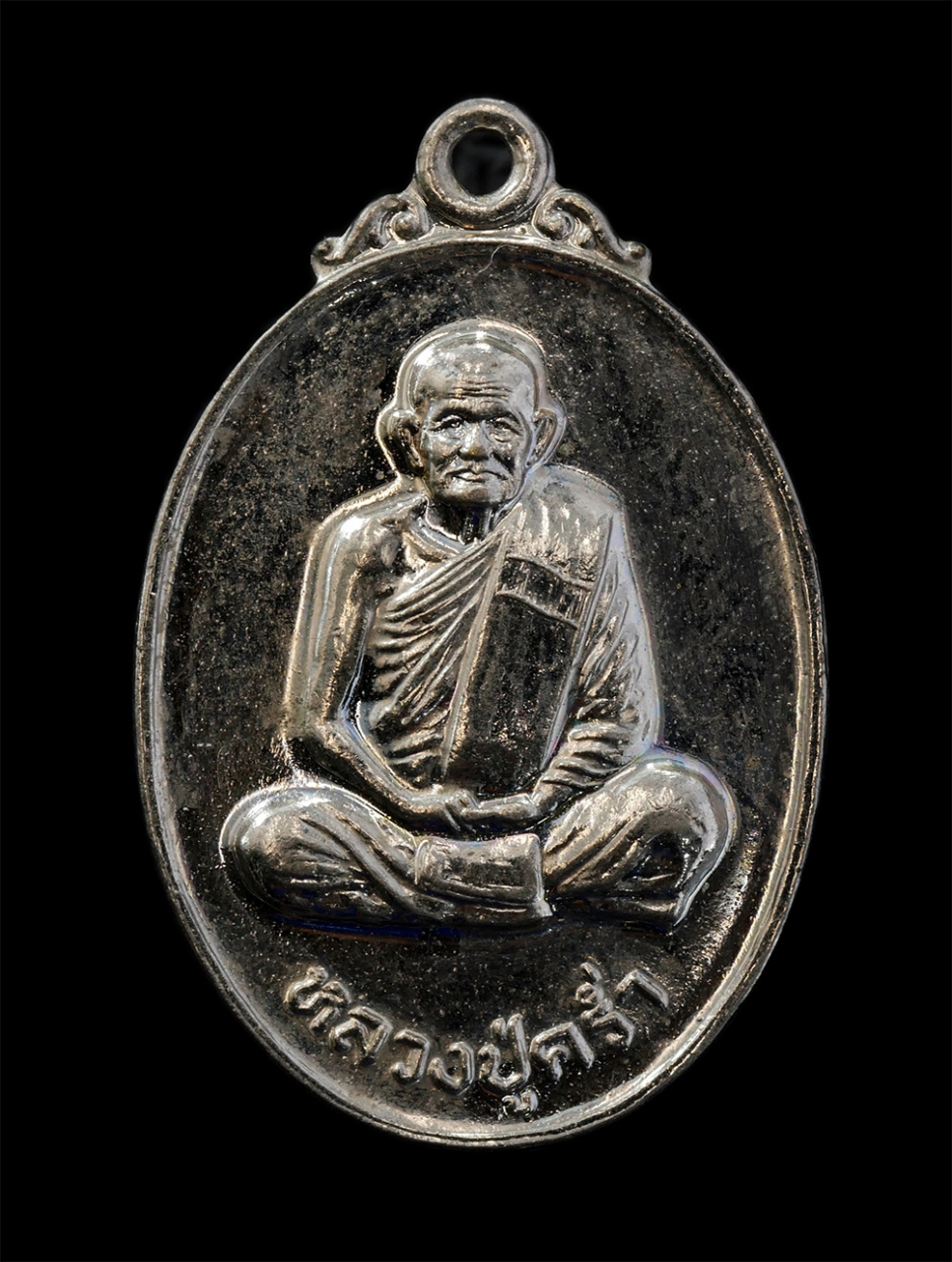 12May24 (133)p.jpg - เหรียญหลวงปู่คร่ำ(พระมงคลศีลาจารย์) วัดวังหว้า อ.แกลง จ.ระยอง ปี2536 เนื้อกะไหล่เงิน พระเก่าสวย น่าเก็บสะสมบูชา  | https://kamulet.in.th